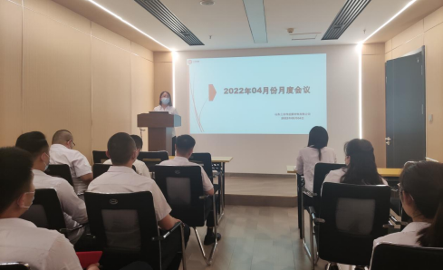 山東三合偉業(yè)新材料有限公司04月份月度會(huì)議圓滿(mǎn)召開(kāi)